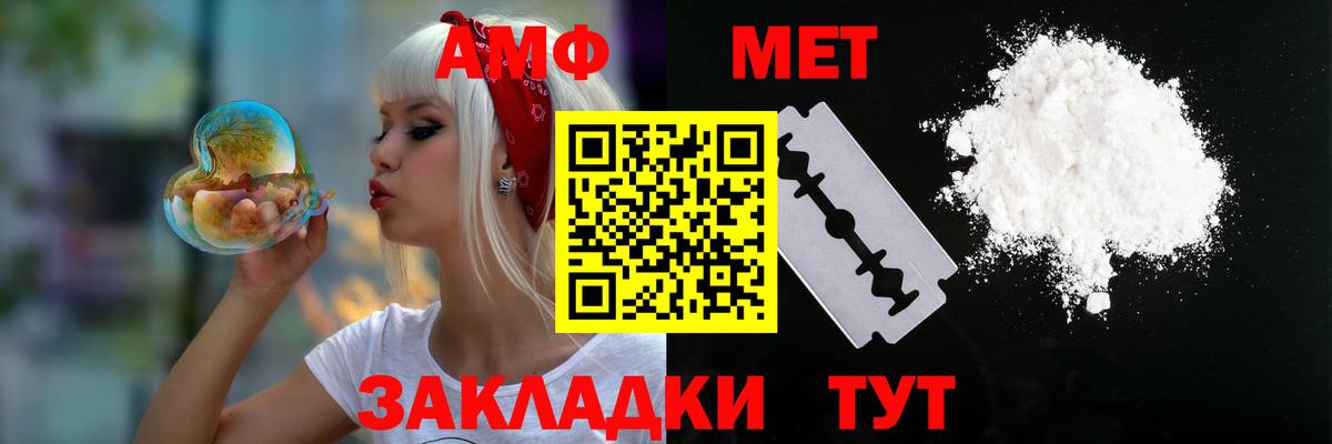 АМФ VHQ Уварово