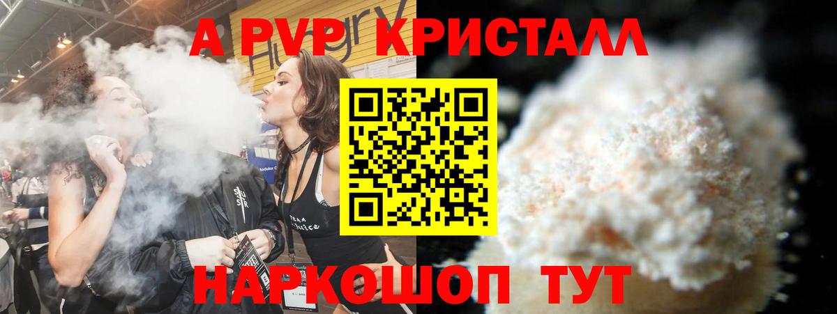 Alpha-PVP СК  Alpha PVP Соль  Alfa_PVP  Уварово  APVP VHQ  Вход с VPN 