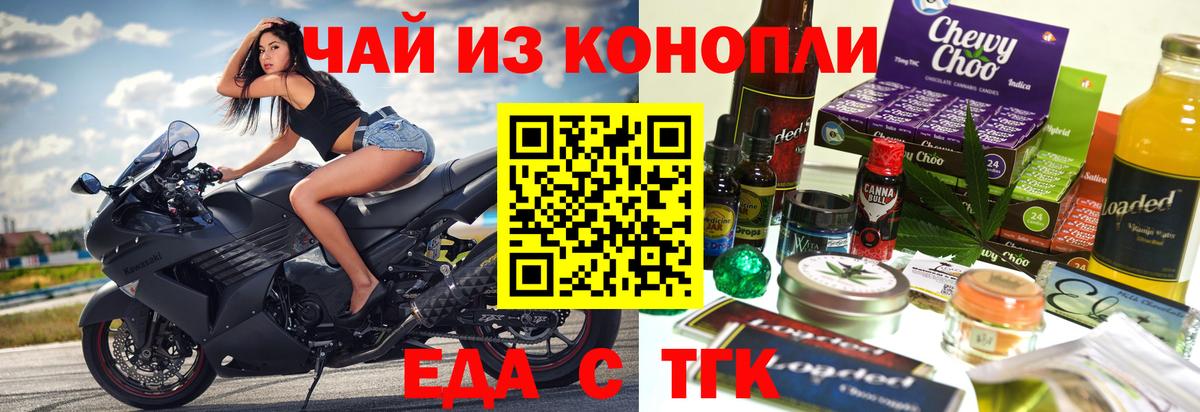Уварово  Печенье с ТГК марихуана  Вход с VPN 