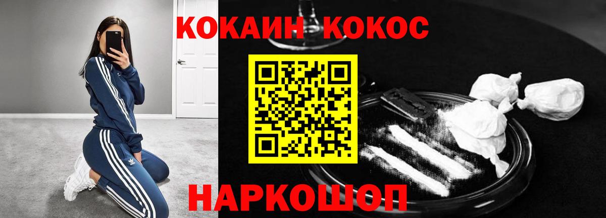 COCAIN 98% Уварово
