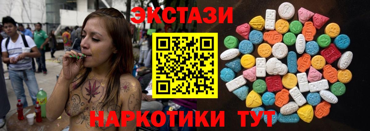 ЭКСТАЗИ VHQ  ЭКСТАЗИ  ЭКСТАЗИ 250 мг  Уварово  Вход с VPN 