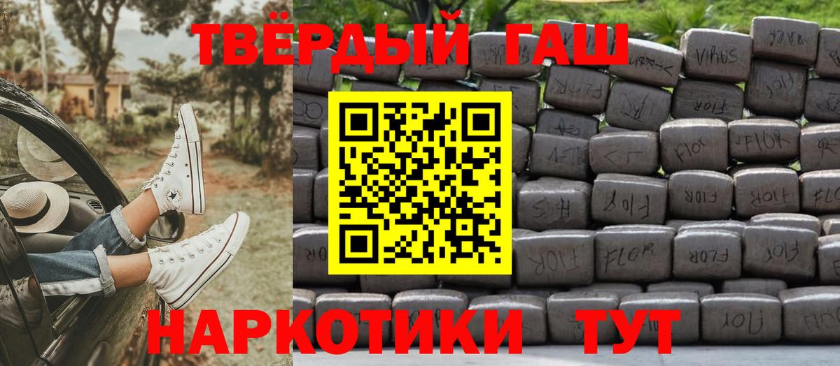 ГАШИШ Premium Уварово