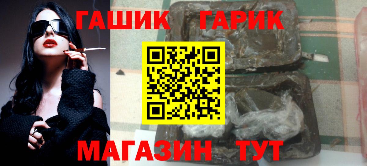 ГАШ hashish  ГАШ  Уварово  ГАШИШ индика сатива  Вход с VPN 