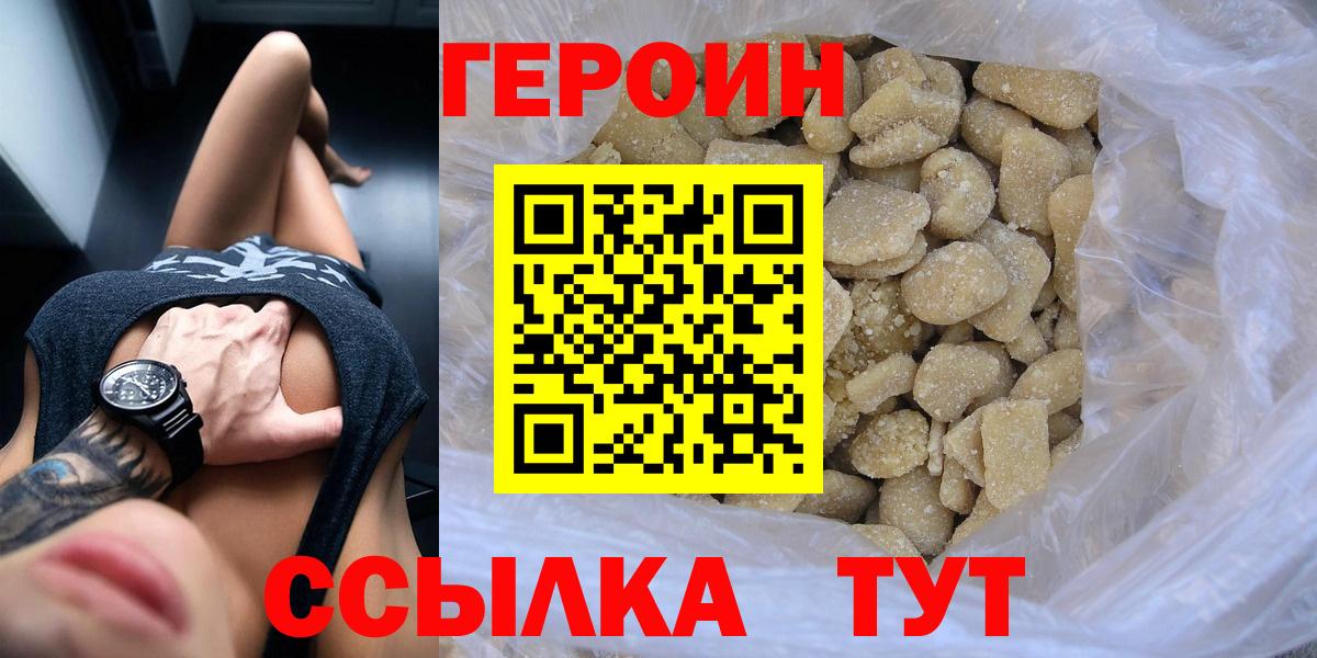 Уварово  Героин VHQ  Вход с VPN 