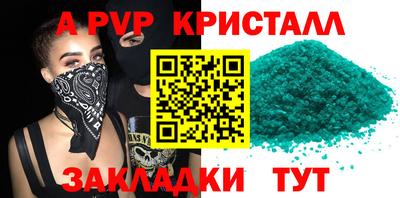 spice Наро-Фоминск