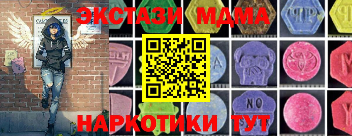 MDMA Molly  MDMA Molly  МДМА  Вход с VPN  Уварово 