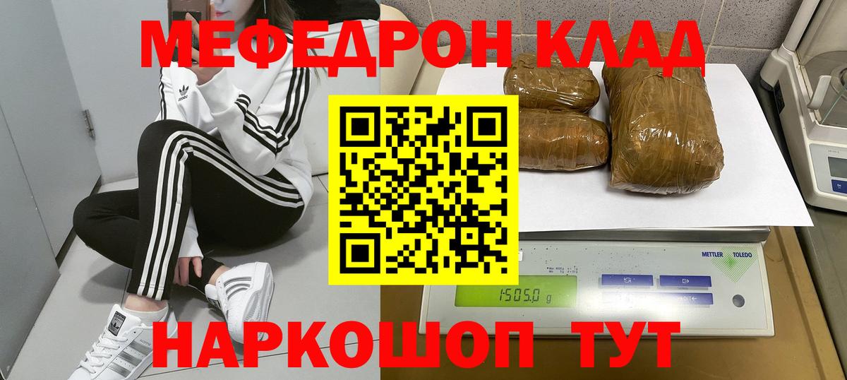 Меф  МЕФ 4 MMC  Вход с VPN  Уварово  МЯУ-МЯУ мяу мяу 