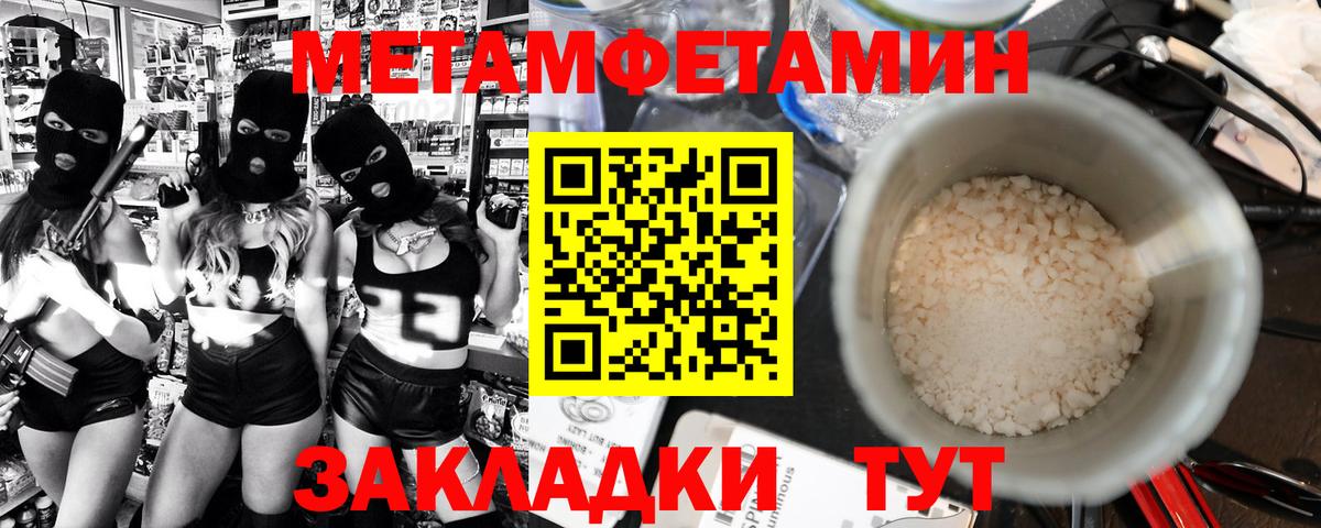 Уварово  МЕТАМФЕТАМИН кристалл  Вход с VPN  МЕТАМФЕТАМИН кристалл 