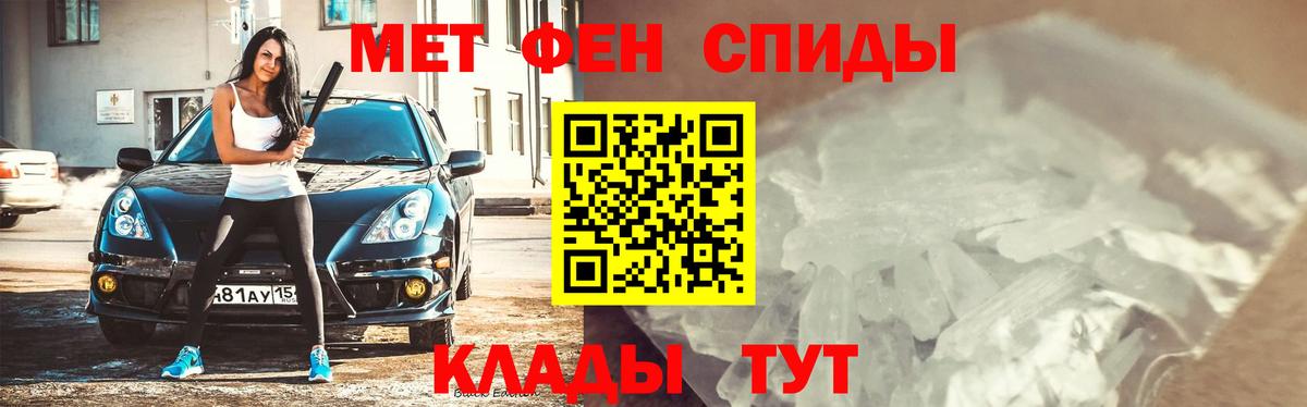 МЕТАМФЕТАМИН винт Уварово