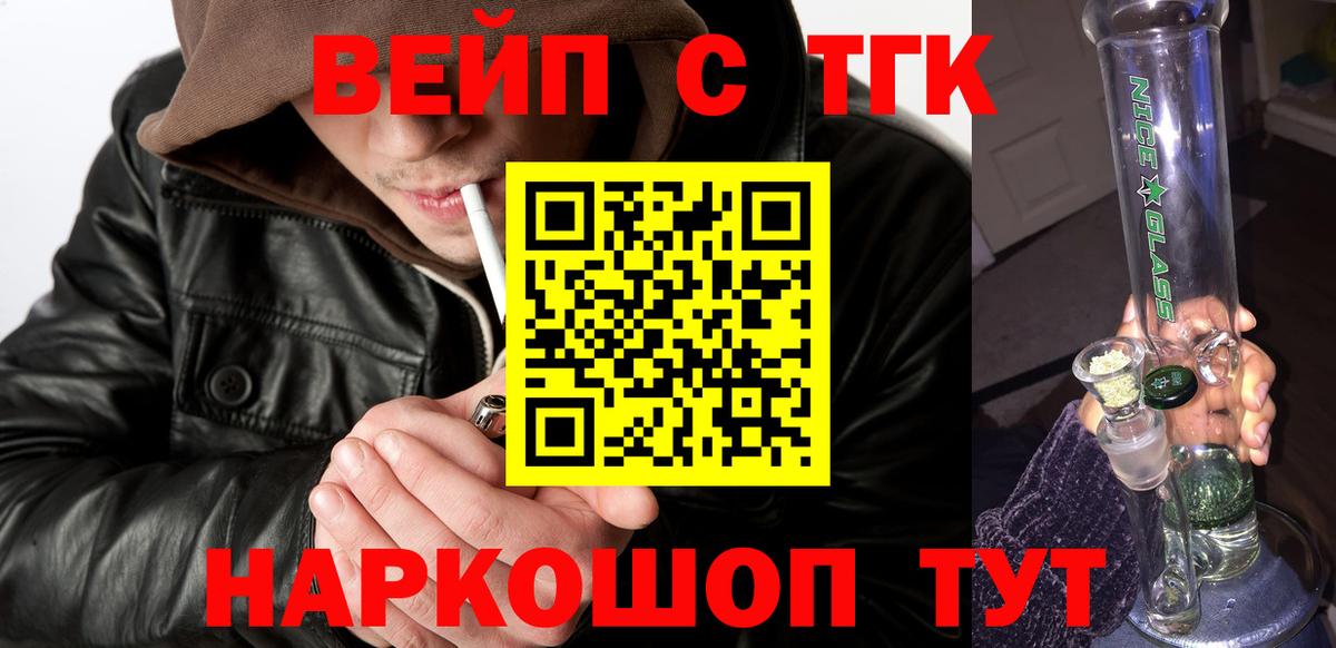 Дистиллят ТГК жижа Уварово